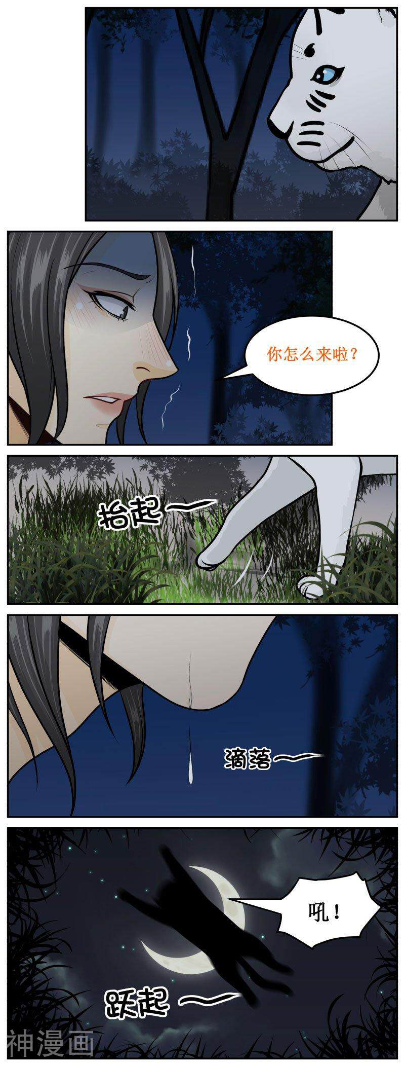 皇上别碰我韩漫全集-第273话1 头发无删减无遮挡章节图片 